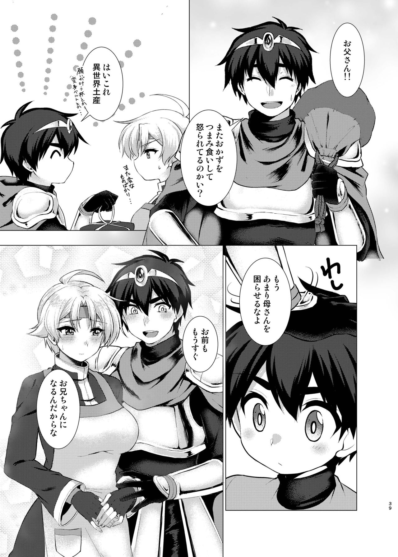 [むらさきいろオレンジ] へんたいよくできました。 (ぷよぷよ) [DL版]