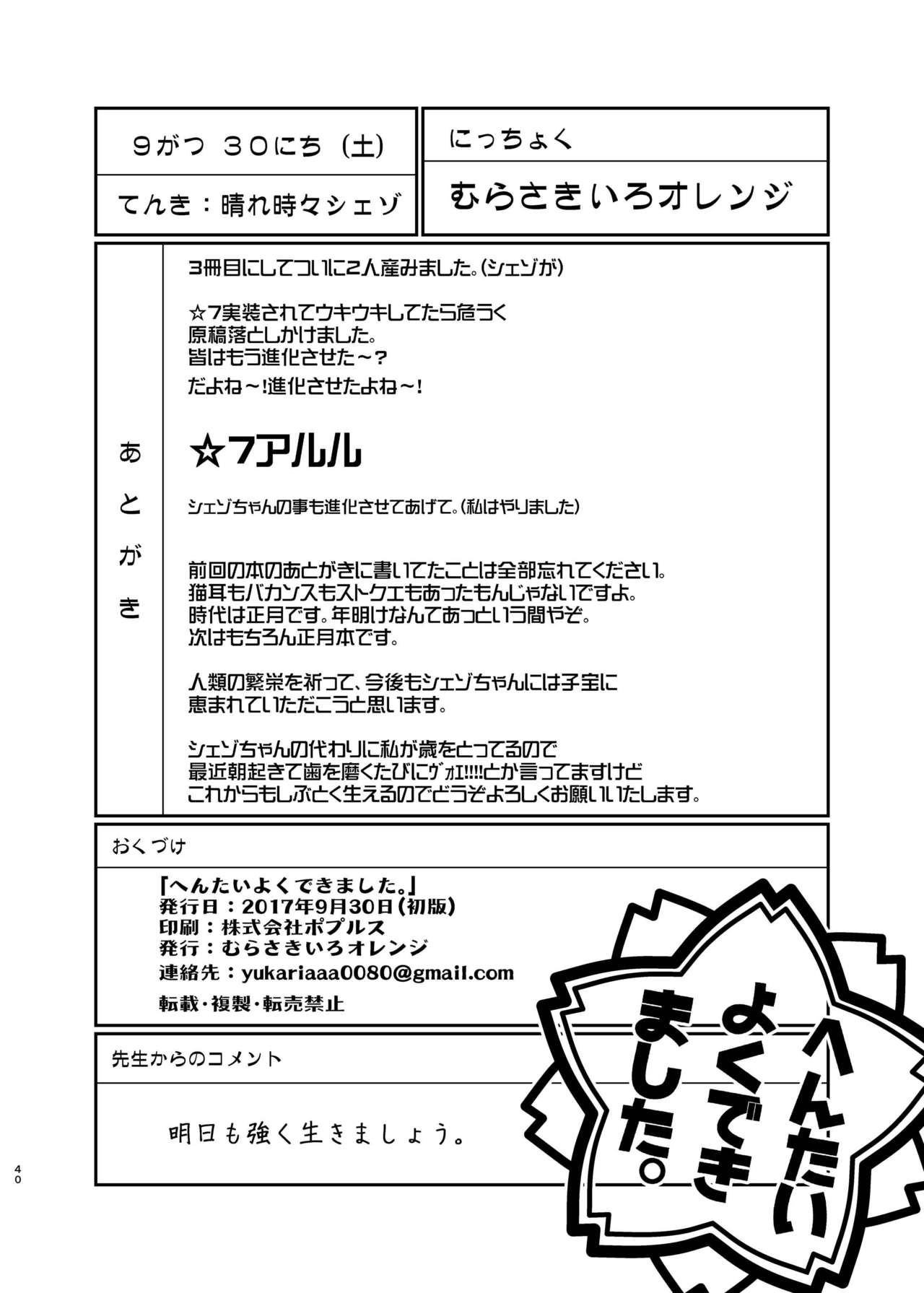 [むらさきいろオレンジ] へんたいよくできました。 (ぷよぷよ) [DL版]