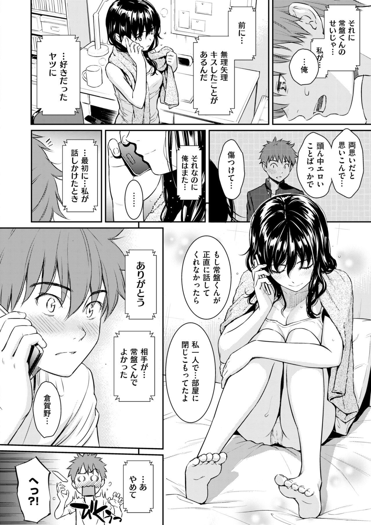 COMlC 快楽天 2017年11月号 [DL版]