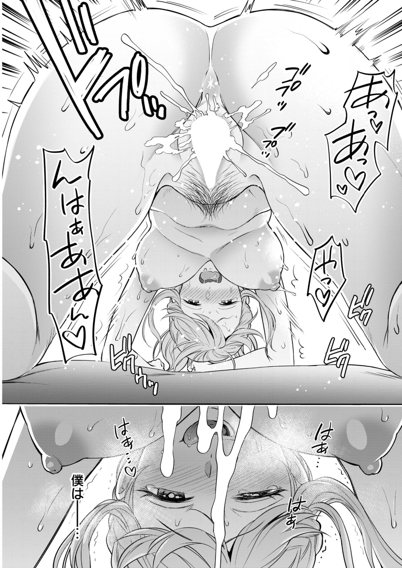 COMlC 快楽天 2017年11月号 [DL版]