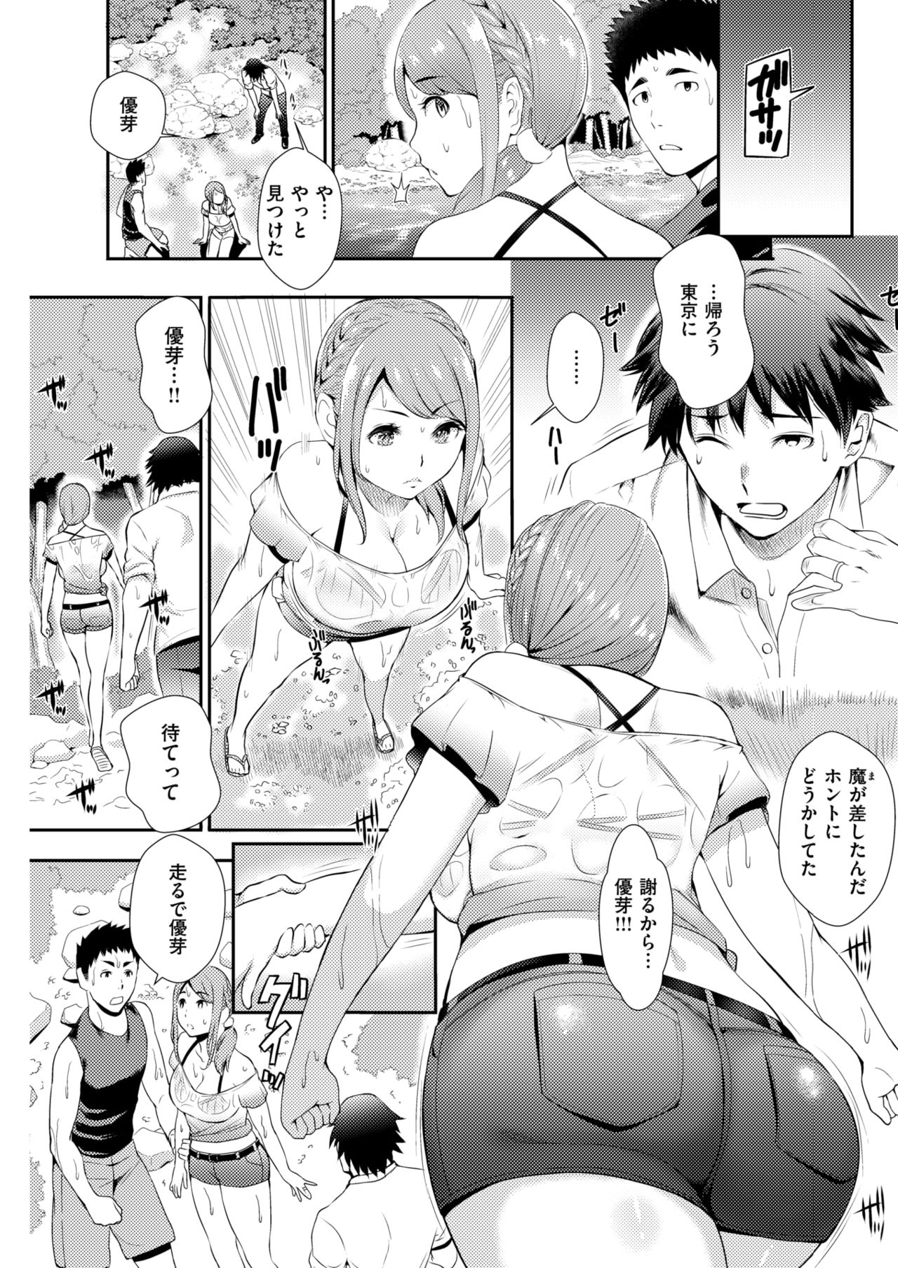 COMIC 失楽天 2017年11月号 [DL版]