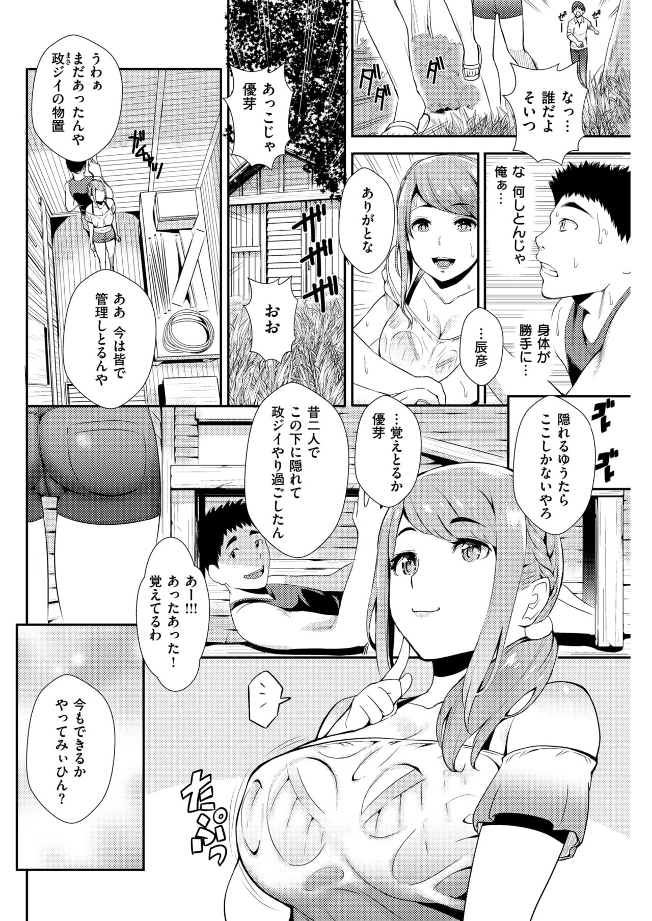 COMIC 失楽天 2017年11月号 [DL版]