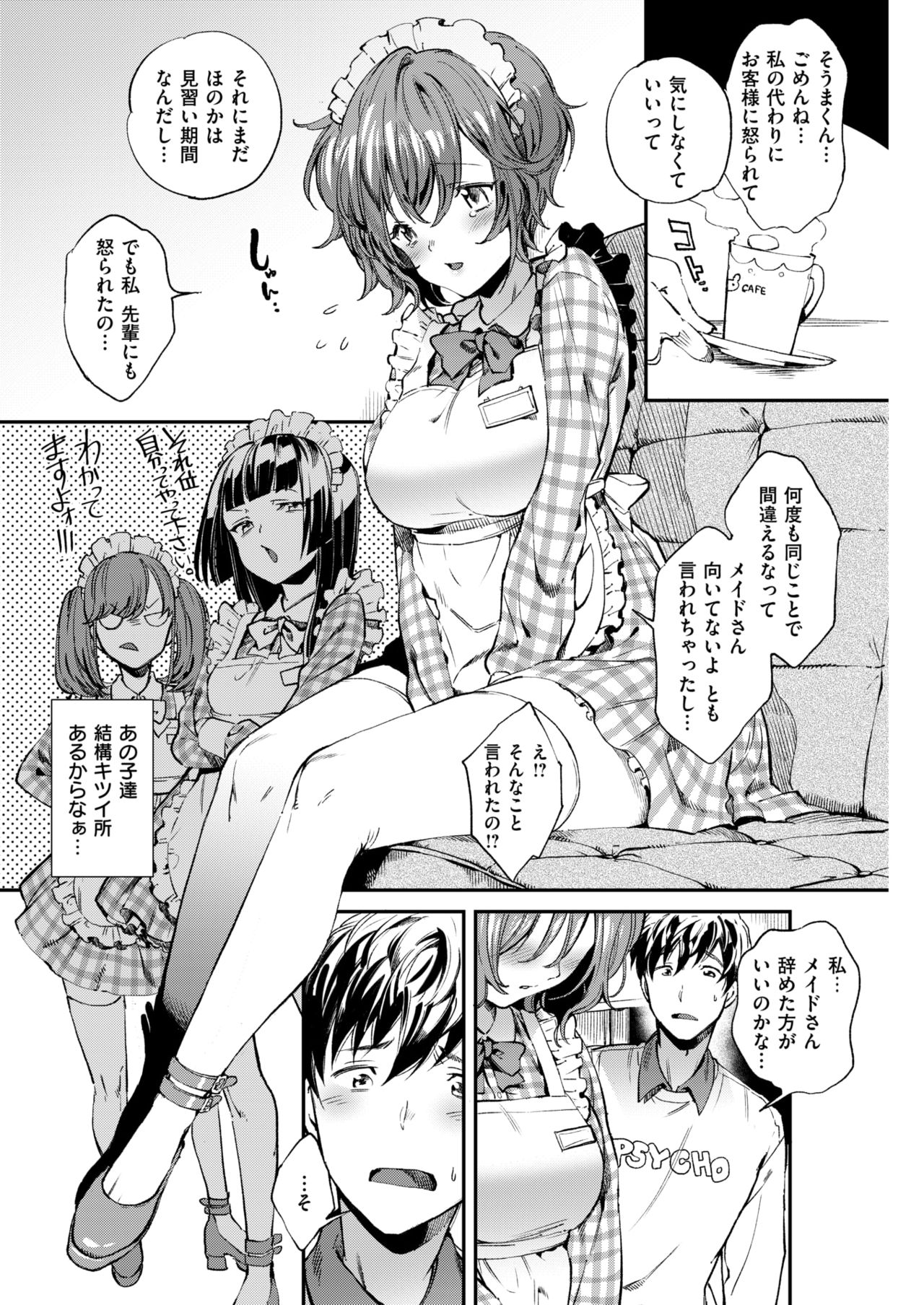 COMIC 失楽天 2017年11月号 [DL版]