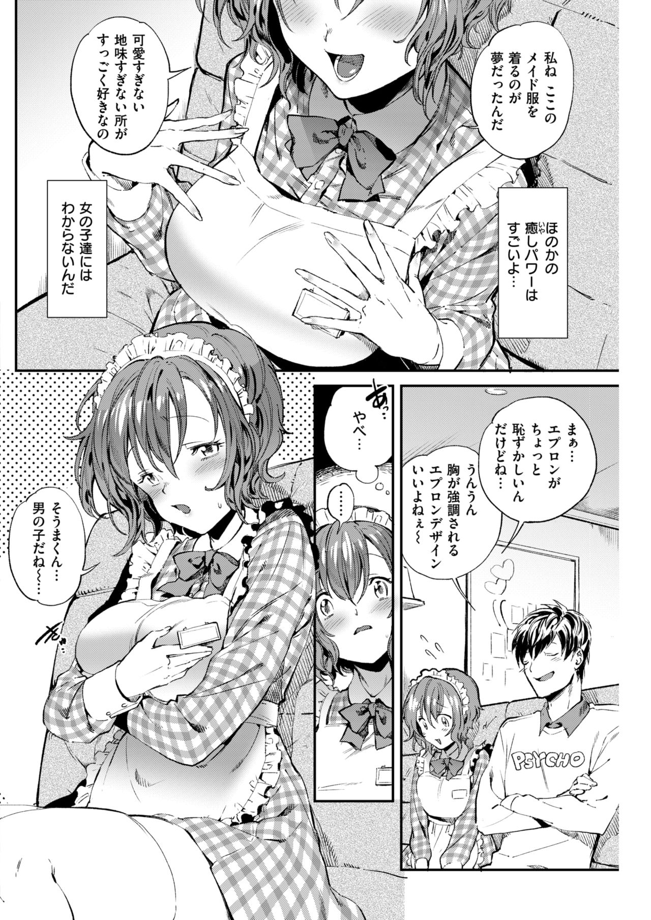 COMIC 失楽天 2017年11月号 [DL版]