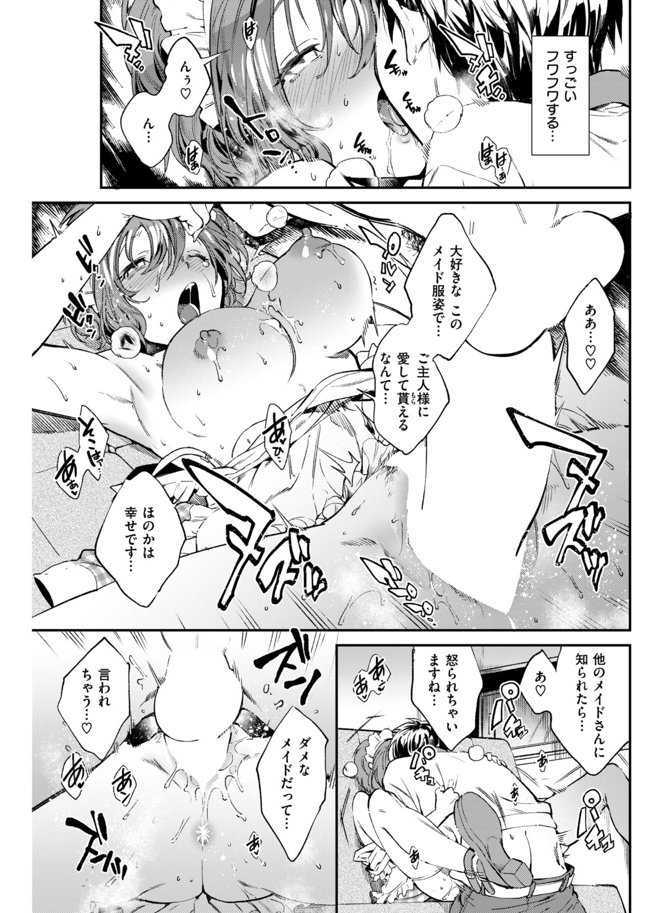 COMIC 失楽天 2017年11月号 [DL版]