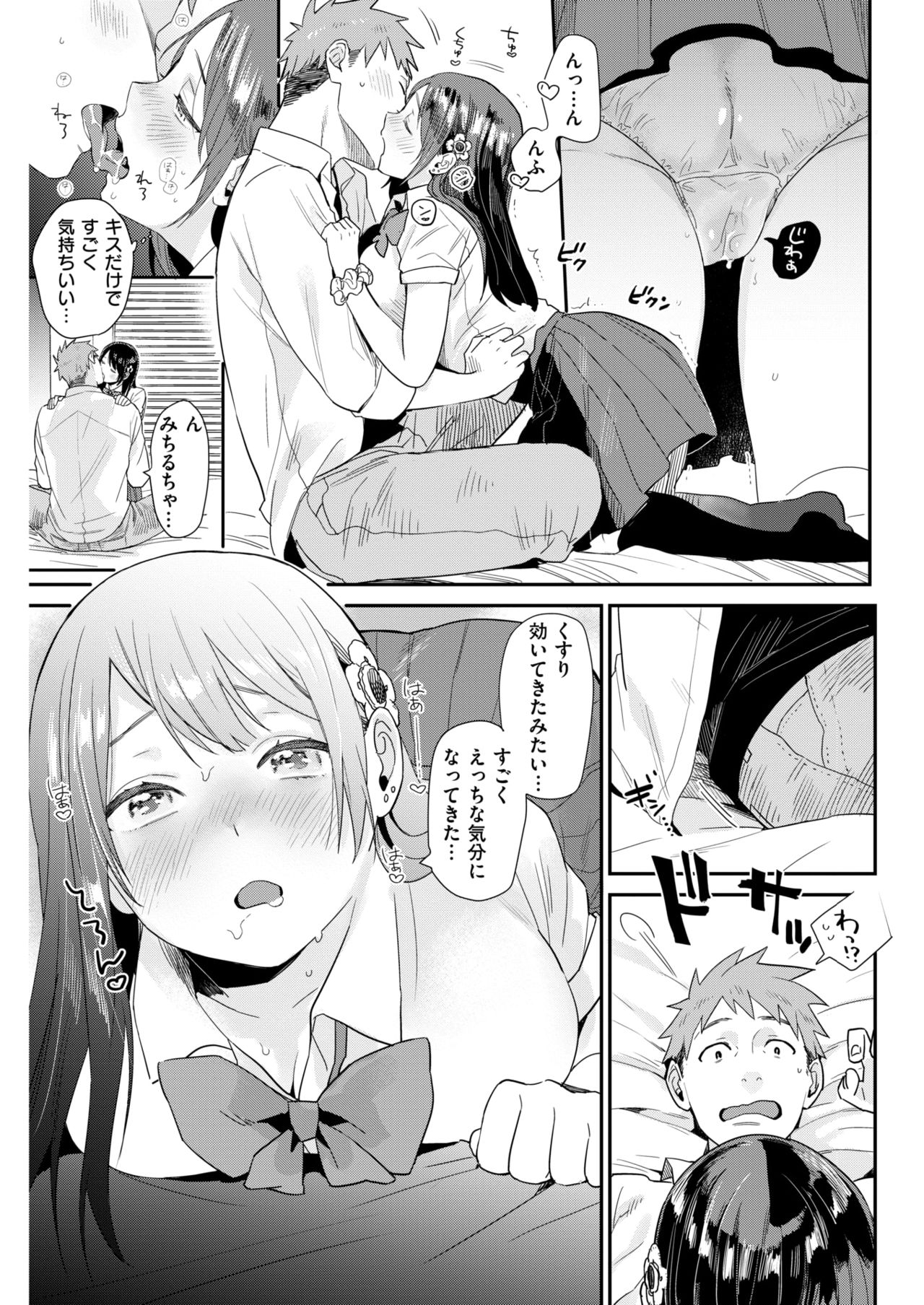 COMIC 失楽天 2017年11月号 [DL版]