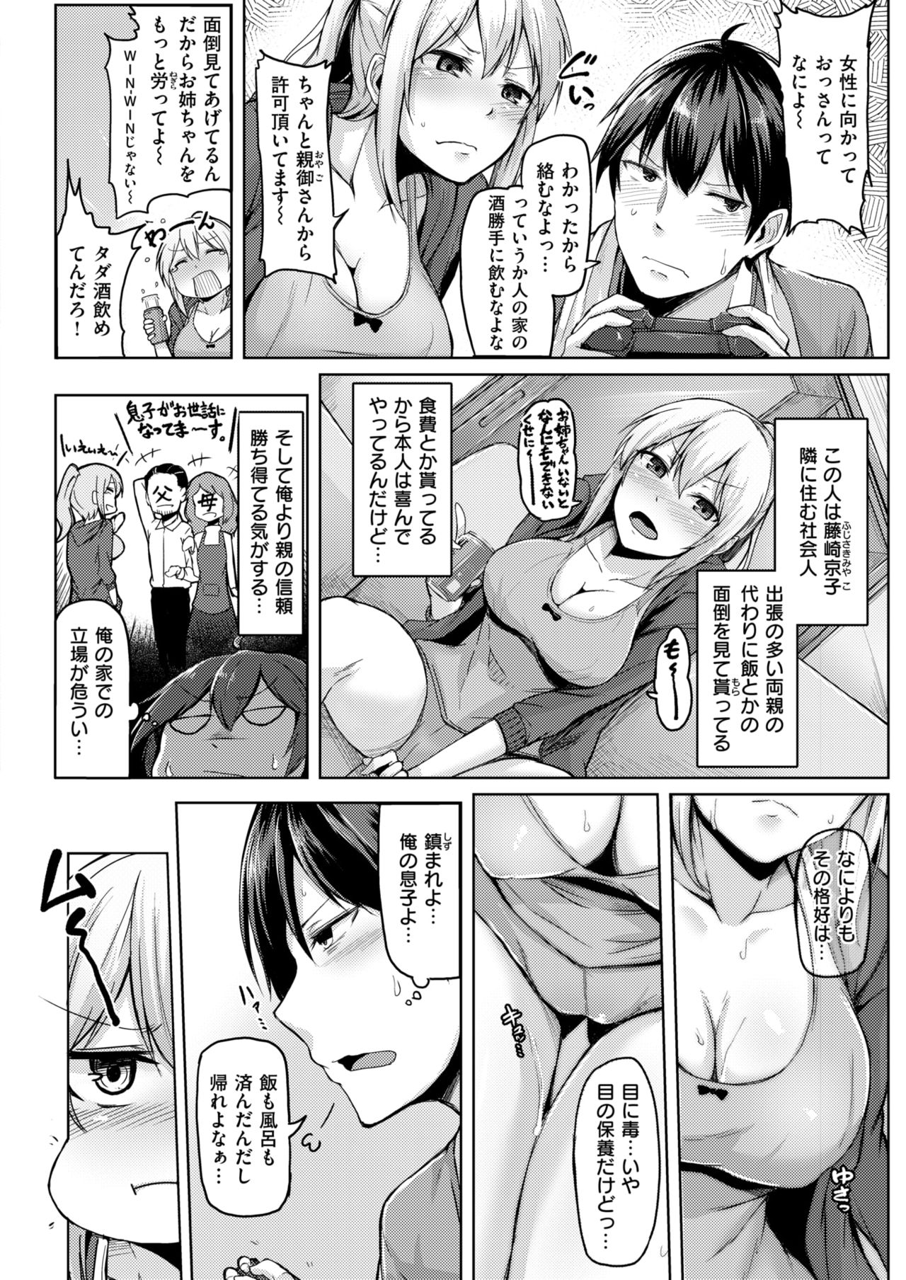 COMIC 失楽天 2017年11月号 [DL版]