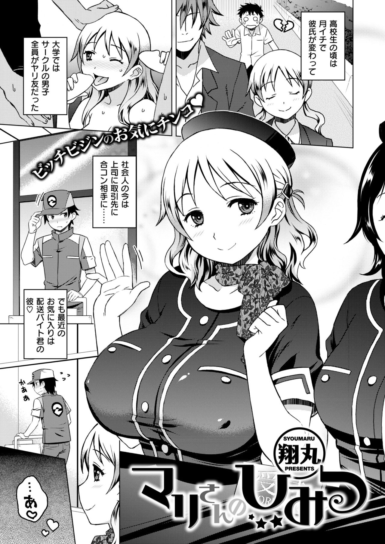 COMIC 失楽天 2017年11月号 [DL版]