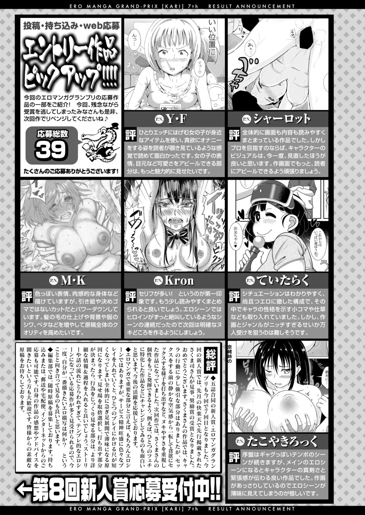 COMIC 失楽天 2017年11月号 [DL版]