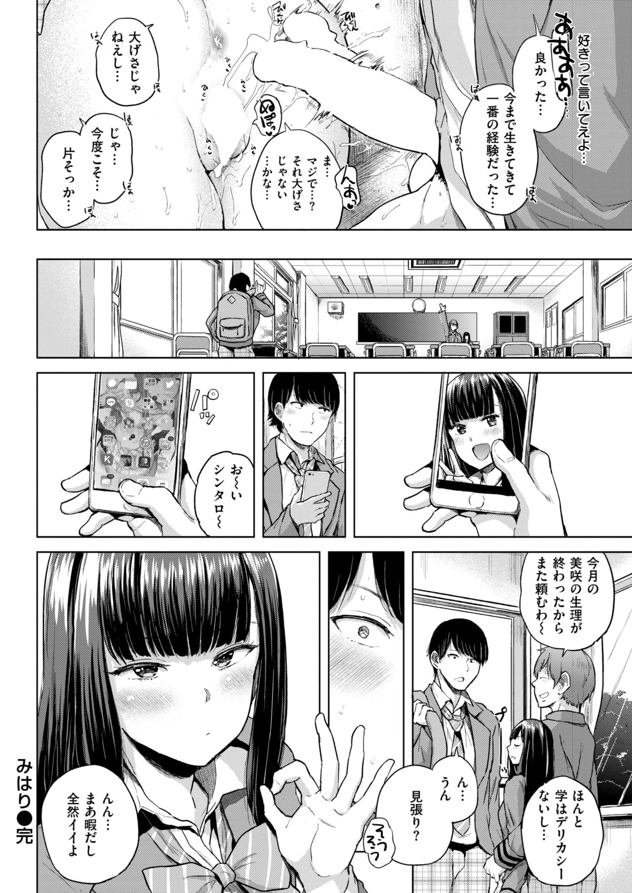 COMIC 失楽天 2017年11月号 [DL版]