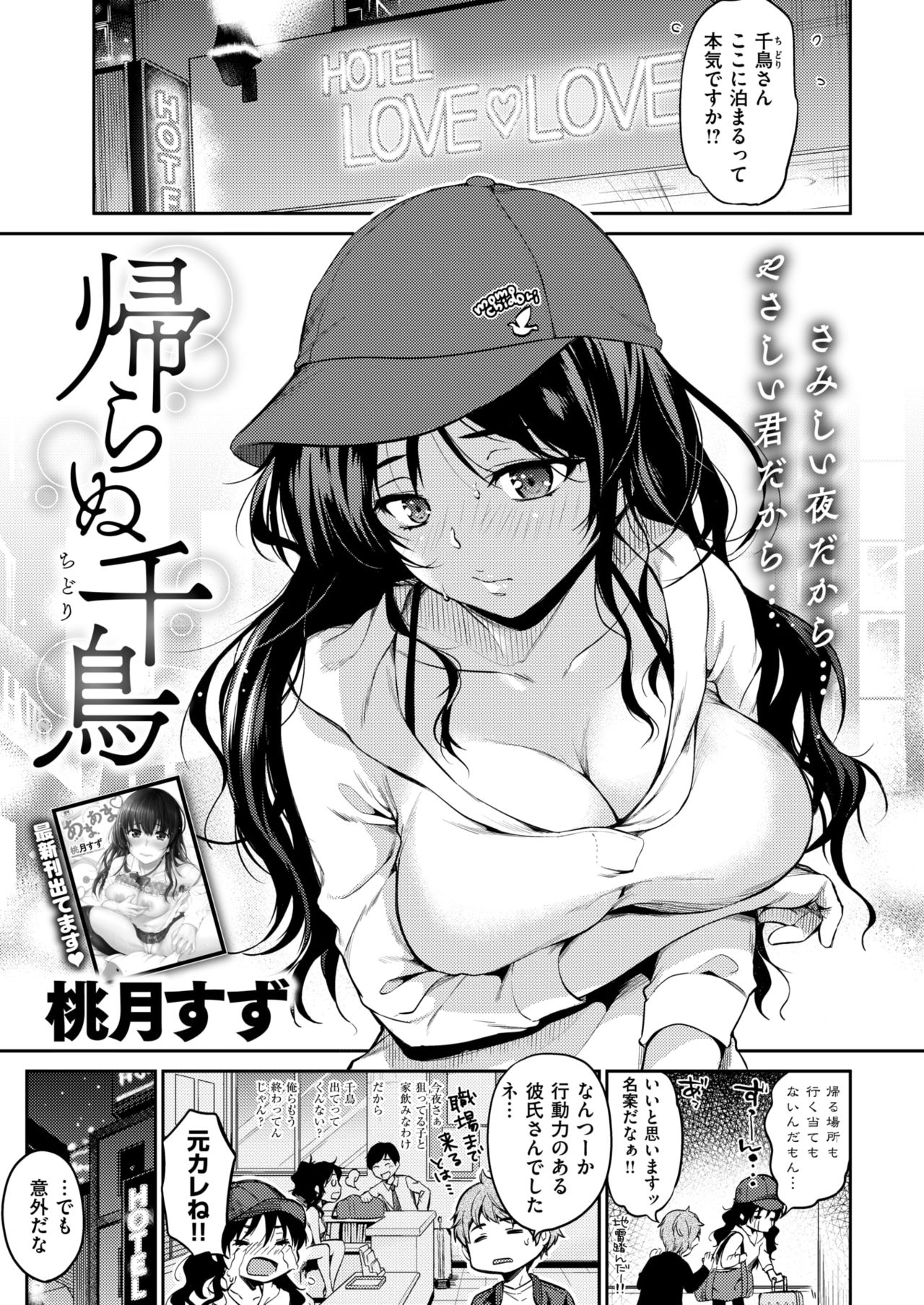 COMIC 失楽天 2017年11月号 [DL版]