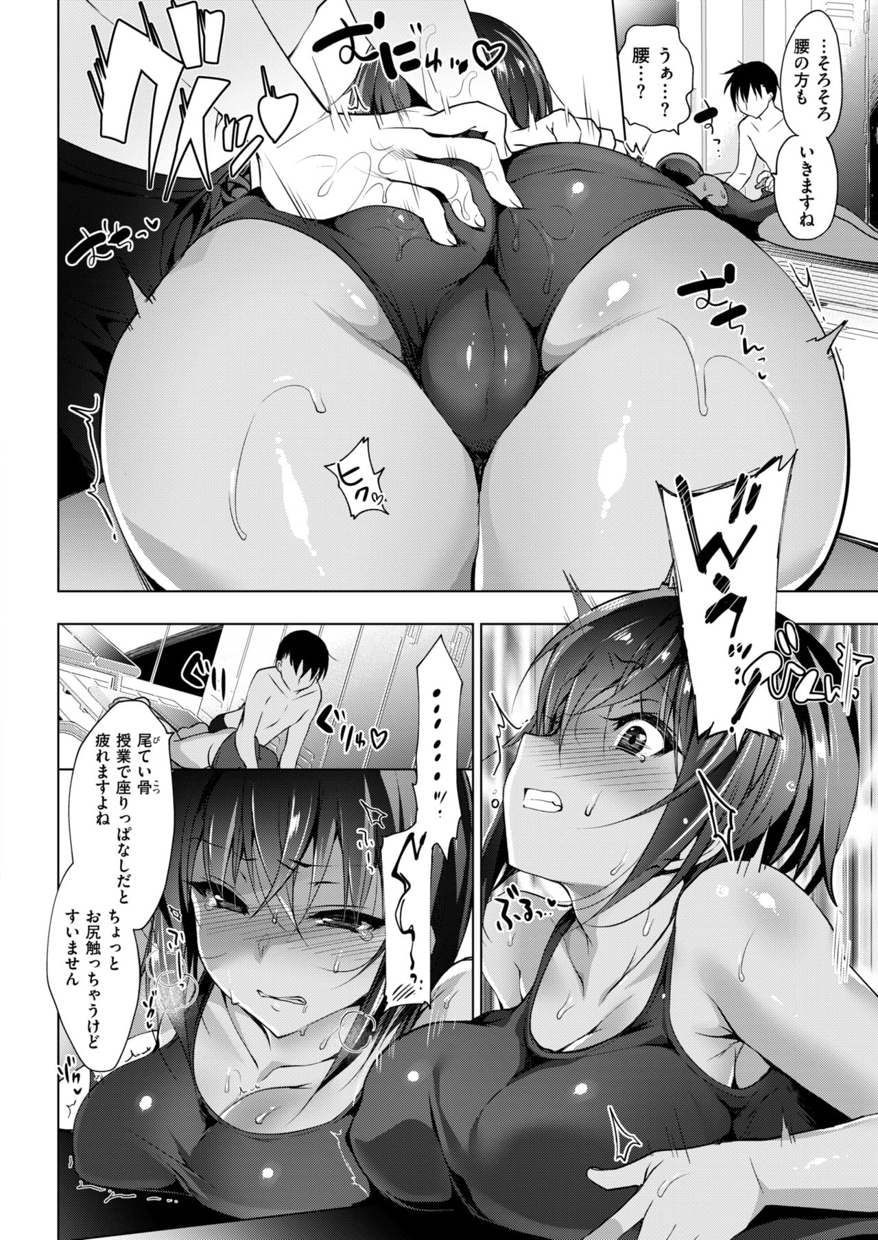 COMIC 失楽天 2017年11月号 [DL版]