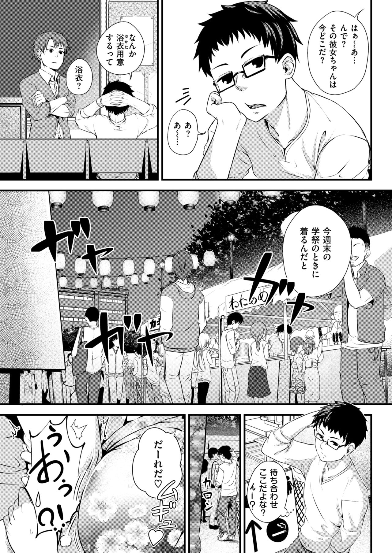 COMIC 失楽天 2017年11月号 [DL版]