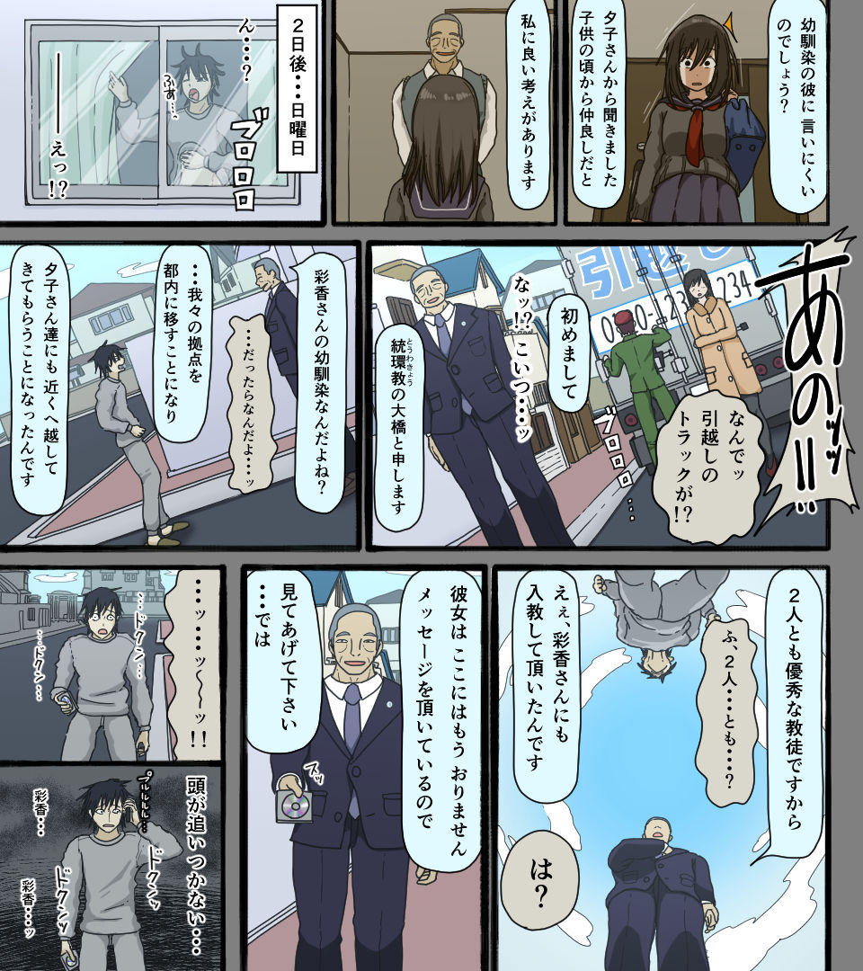 [Iris art] ディスクの中の君の顔