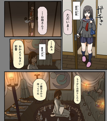 [Iris art] ディスクの中の君の顔