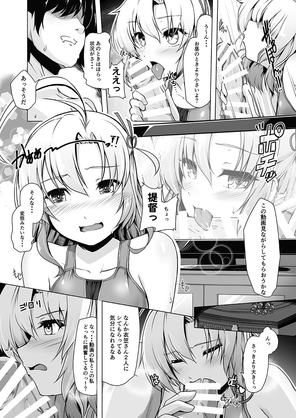 [8cm (8000)] 衣笠さんとカメラと競泳水着 (艦隊これくしょん -艦これ-) [DL版]