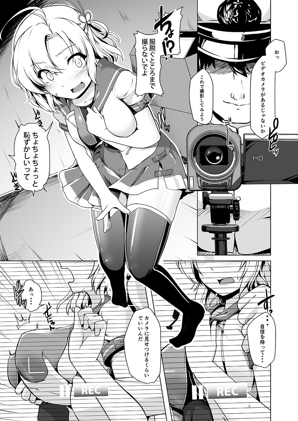 [8cm (8000)] 衣笠さんとカメラと競泳水着 (艦隊これくしょん -艦これ-) [DL版]