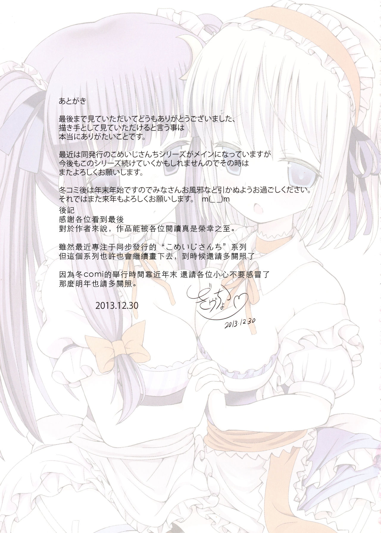 (C85) [難民ふぇすてぃばる (ぎヴちょこ)] 東方メイドクンペロ計画vol.3 パチュリー＆アリス (東方Project) [中国翻訳]