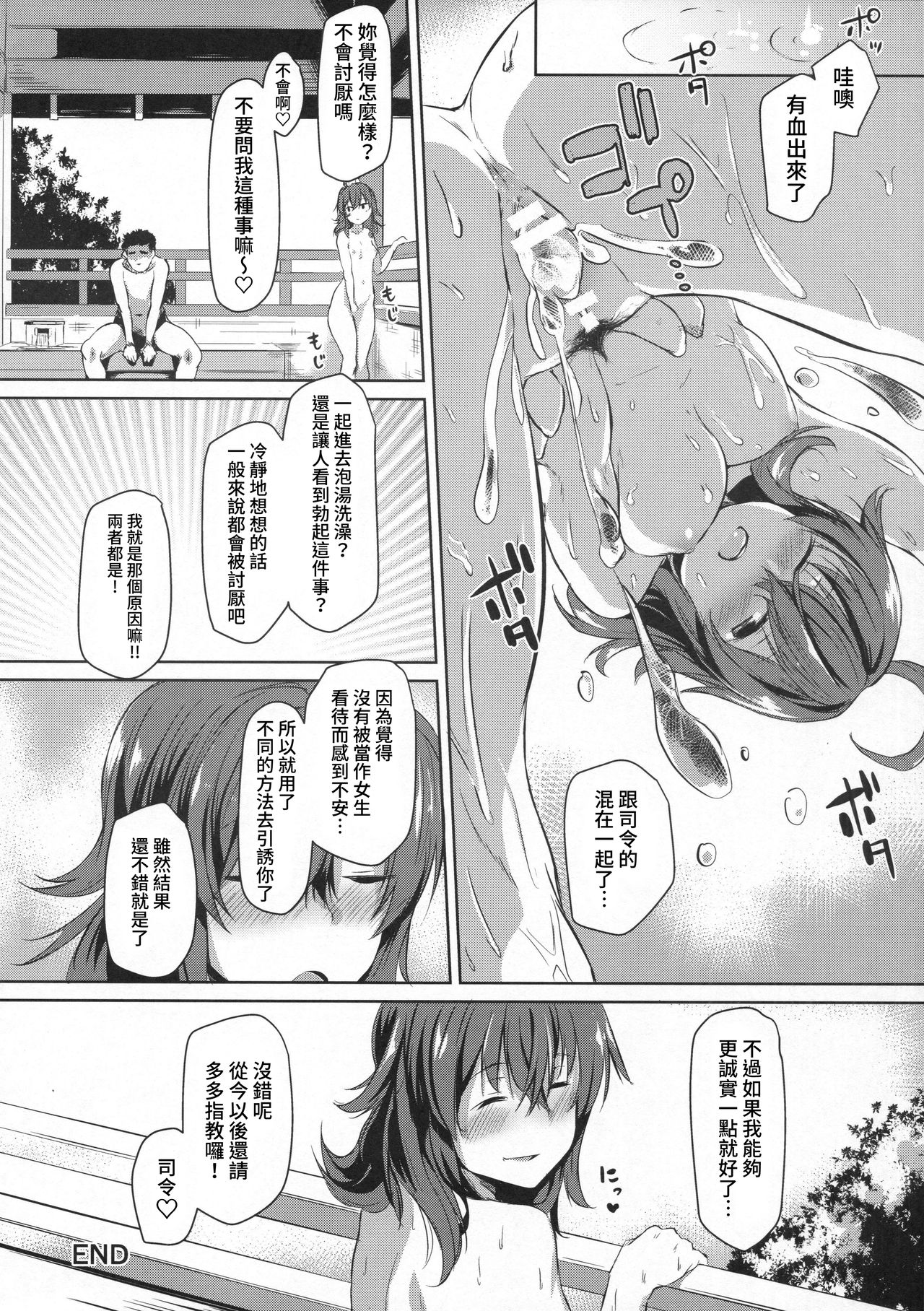 [Flicker10 (くろニャン)] 嵐の前の (艦隊これくしょん -艦これ-) [中国翻訳]