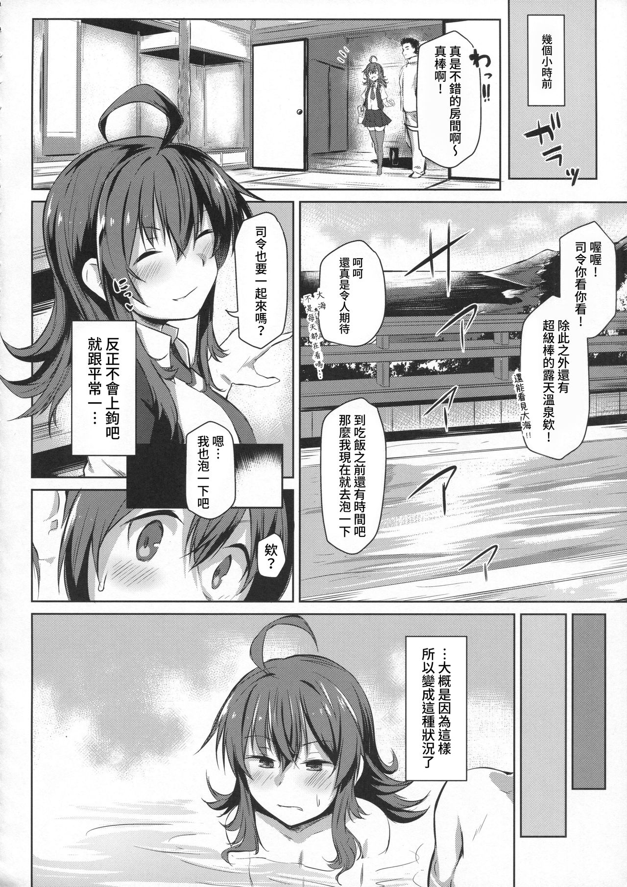 [Flicker10 (くろニャン)] 嵐の前の (艦隊これくしょん -艦これ-) [中国翻訳]
