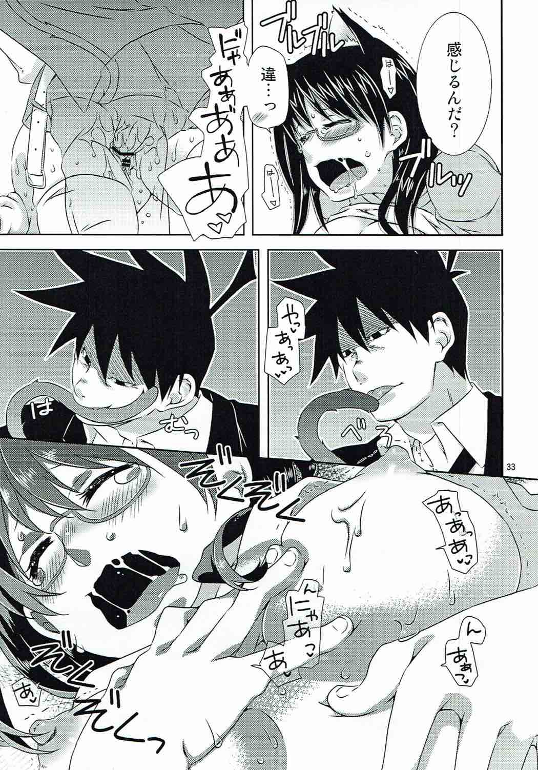 (おいでませ!悪魔探偵事務所3) [一日三錠 (神宮梢)] 諭吉と猫と女子大生と (よんでますよ、アザゼルさん。)