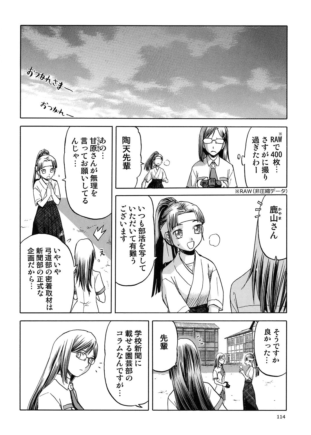 (C87) [わくわく動物園 (天王寺きつね)] blue snow blue 総集編 5 + ミニ画集