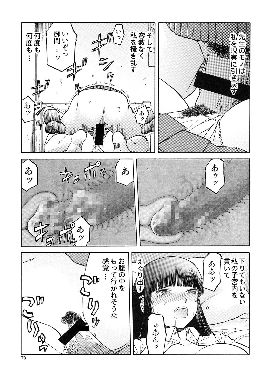 (C87) [わくわく動物園 (天王寺きつね)] blue snow blue 総集編 5 + ミニ画集