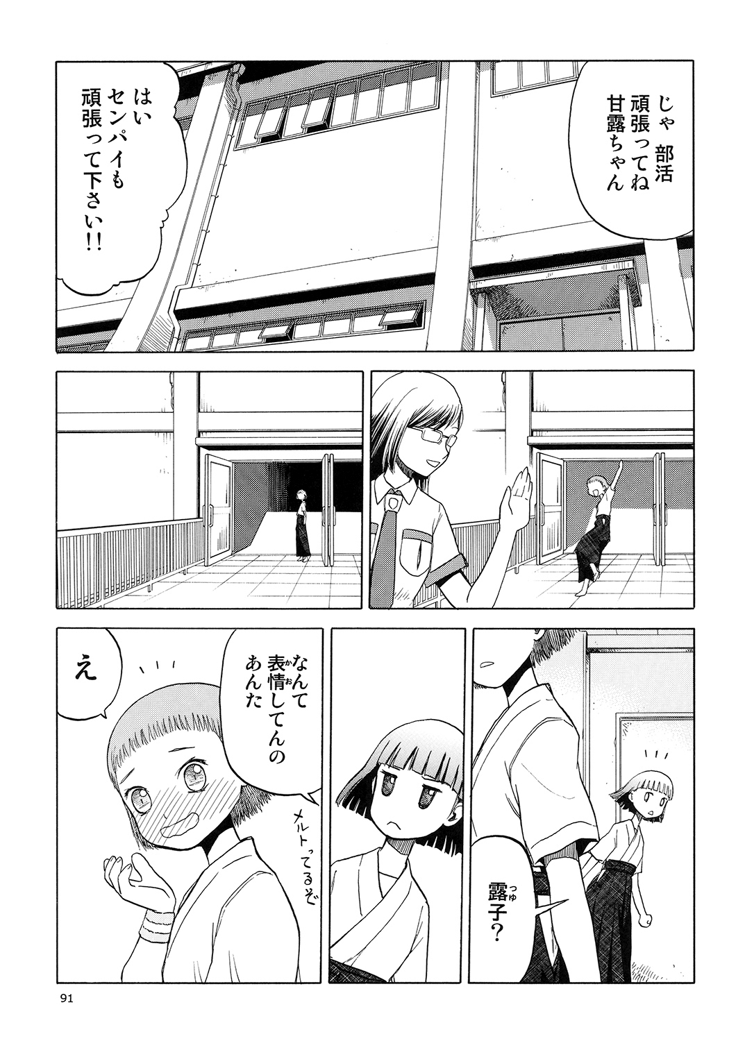 (C87) [わくわく動物園 (天王寺きつね)] blue snow blue 総集編 5 + ミニ画集