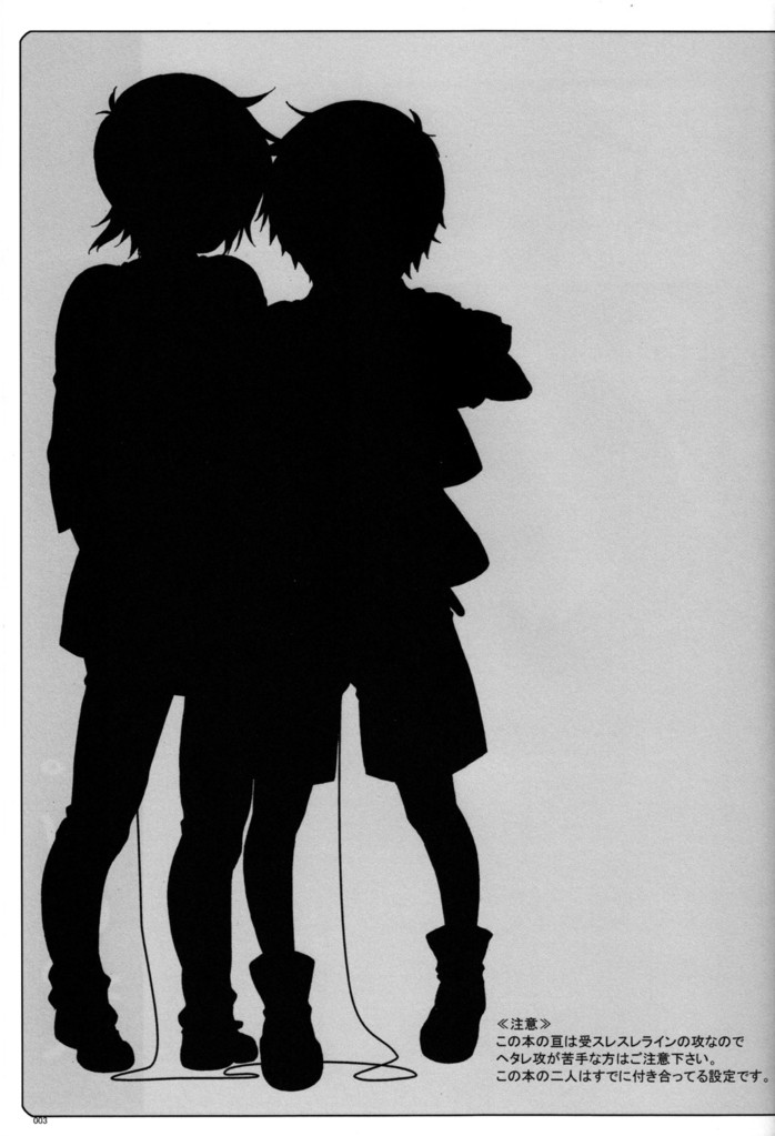 [J.O.C★e.go!! (ミドリコウイチ)] うそつき。 (ブレイブ・ストーリー) [英訳]