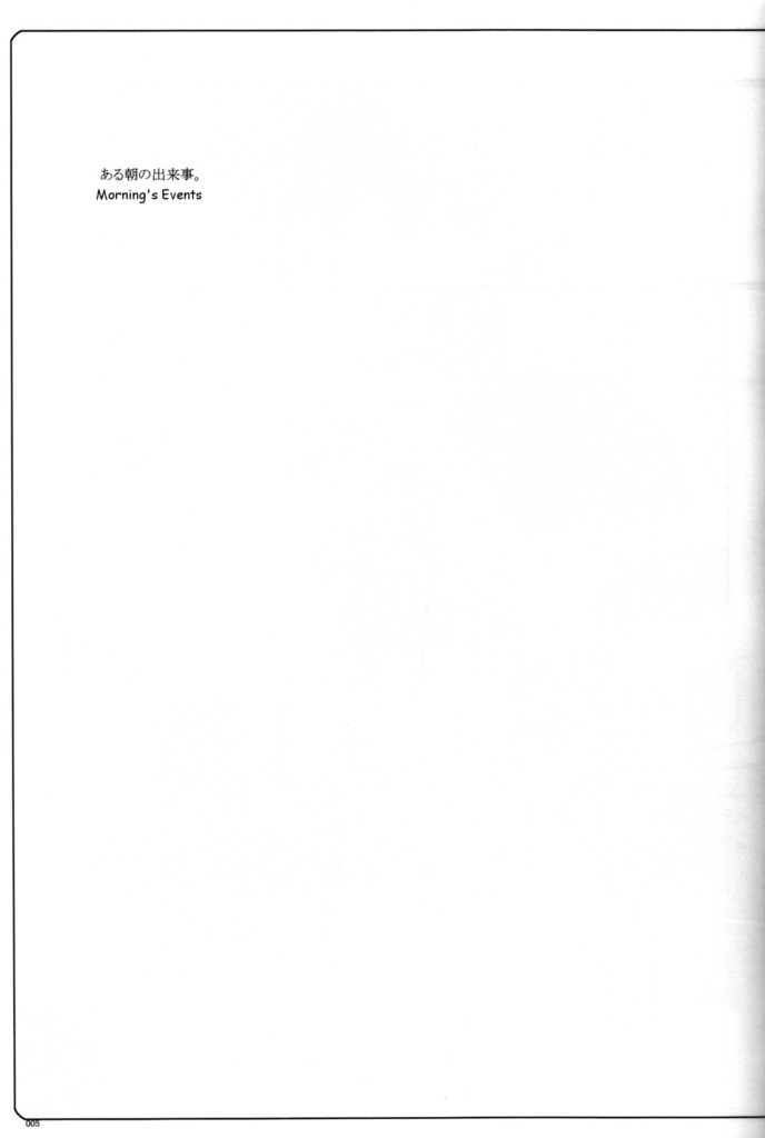 [J.O.C★e.go!! (ミドリコウイチ)] うそつき。 (ブレイブ・ストーリー) [英訳]