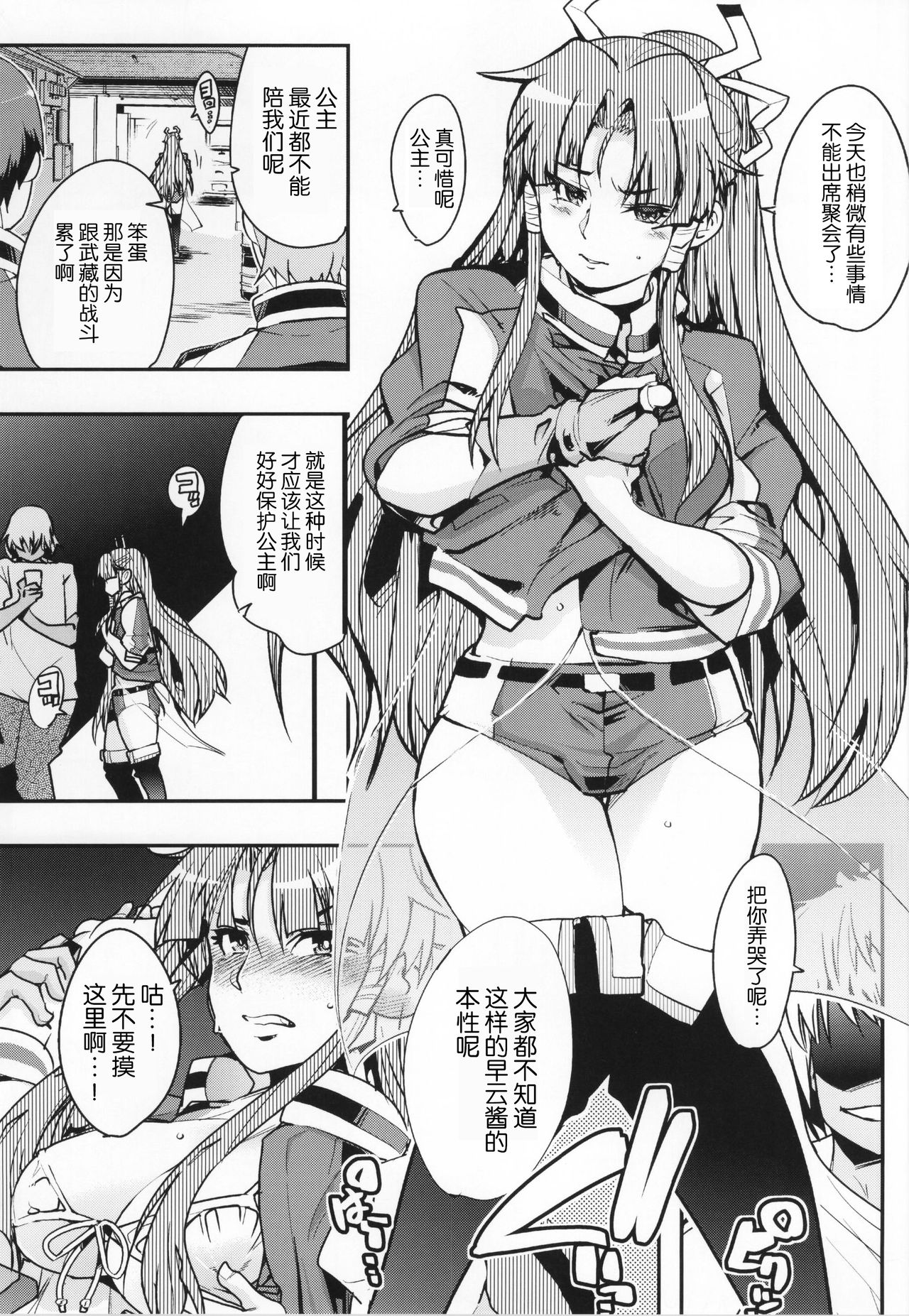 (サンクリ2015 Summer) [フニフニラボ (よろず)] PINKY BLUE (バトルスピリッツ 烈火魂) [中国翻訳]