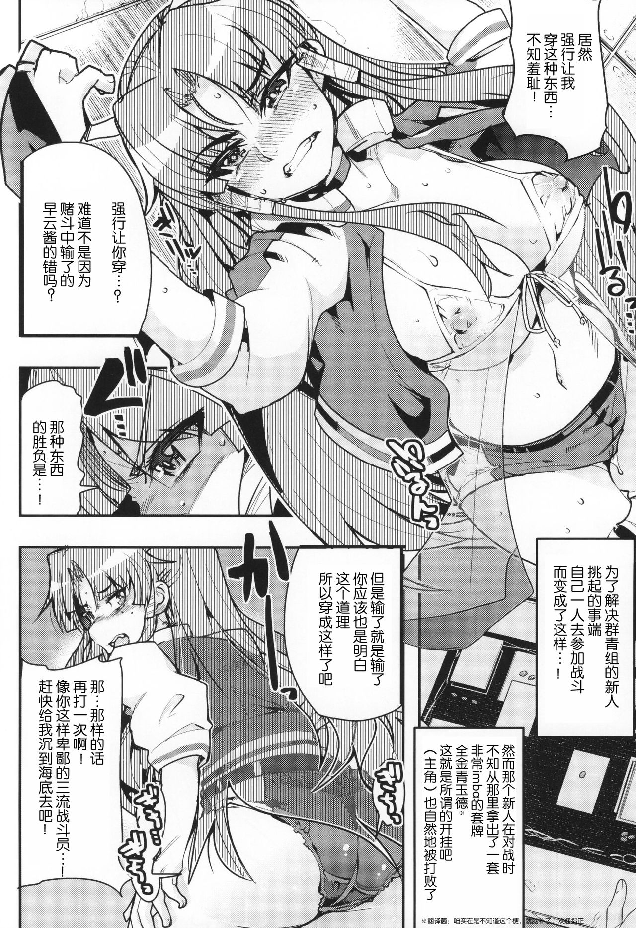 (サンクリ2015 Summer) [フニフニラボ (よろず)] PINKY BLUE (バトルスピリッツ 烈火魂) [中国翻訳]