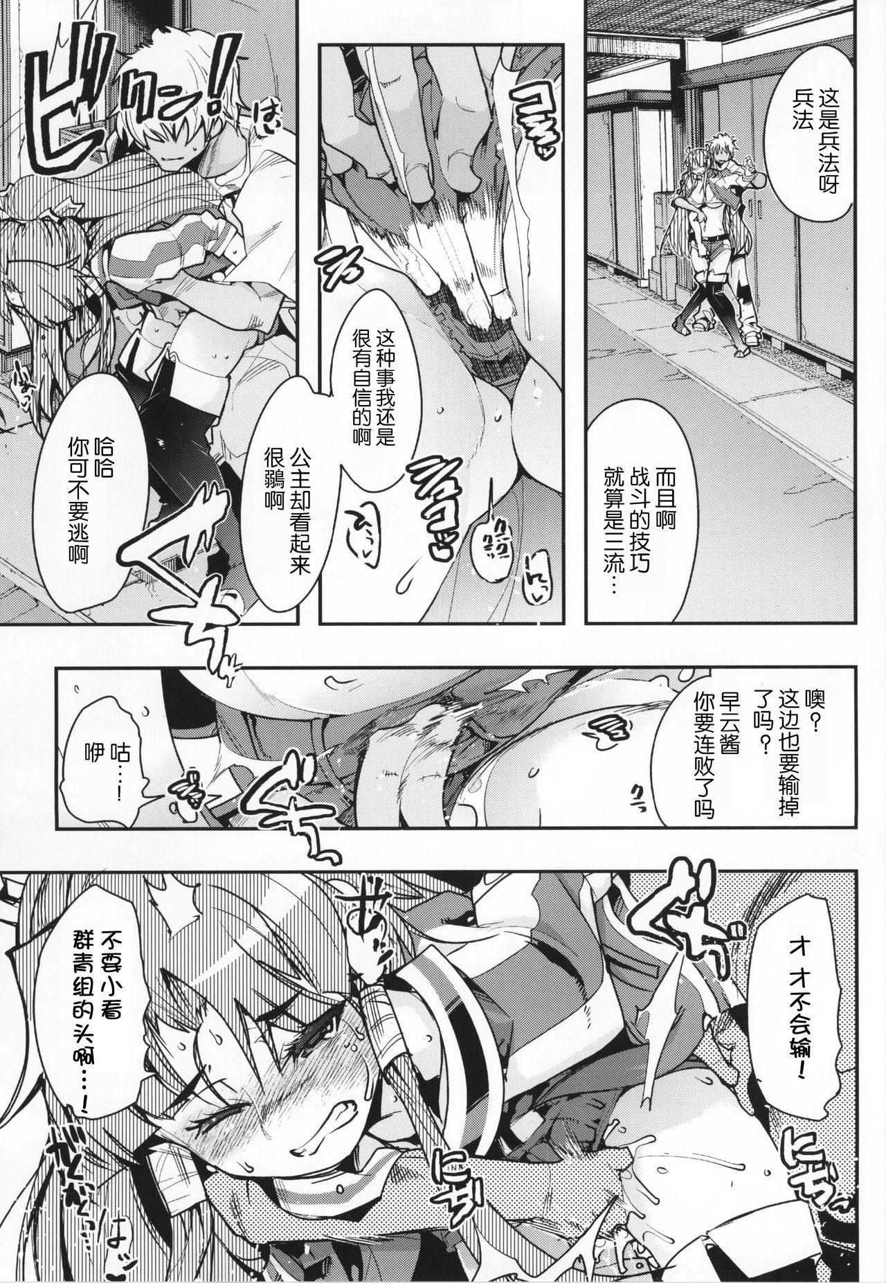 (サンクリ2015 Summer) [フニフニラボ (よろず)] PINKY BLUE (バトルスピリッツ 烈火魂) [中国翻訳]