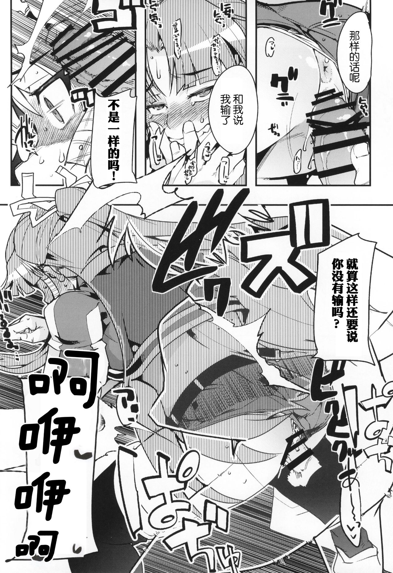 (サンクリ2015 Summer) [フニフニラボ (よろず)] PINKY BLUE (バトルスピリッツ 烈火魂) [中国翻訳]