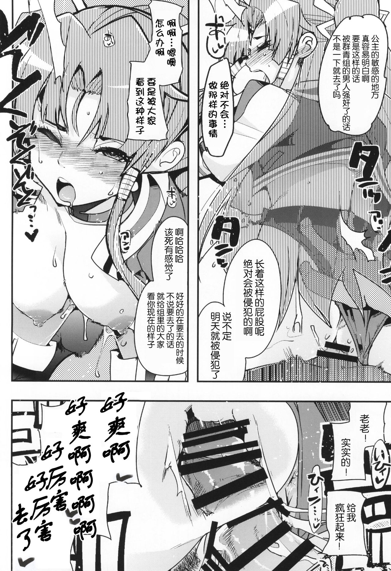 (サンクリ2015 Summer) [フニフニラボ (よろず)] PINKY BLUE (バトルスピリッツ 烈火魂) [中国翻訳]