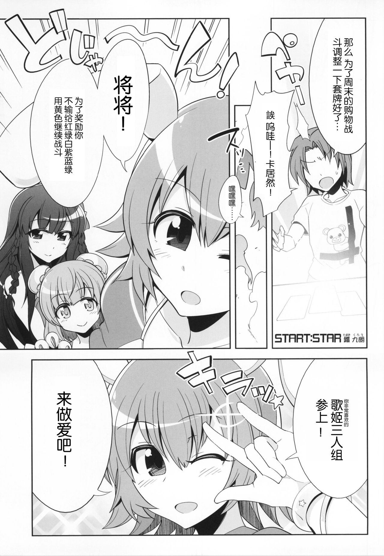 (サンクリ2015 Summer) [フニフニラボ (よろず)] PINKY BLUE (バトルスピリッツ 烈火魂) [中国翻訳]