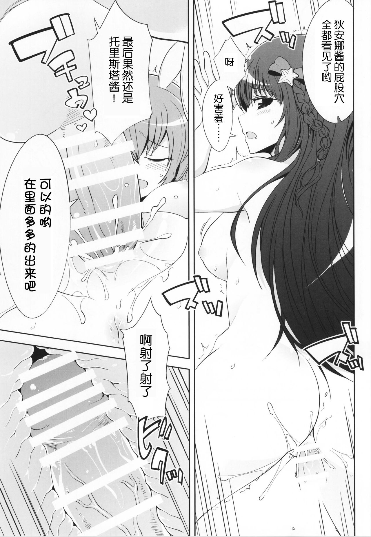 (サンクリ2015 Summer) [フニフニラボ (よろず)] PINKY BLUE (バトルスピリッツ 烈火魂) [中国翻訳]