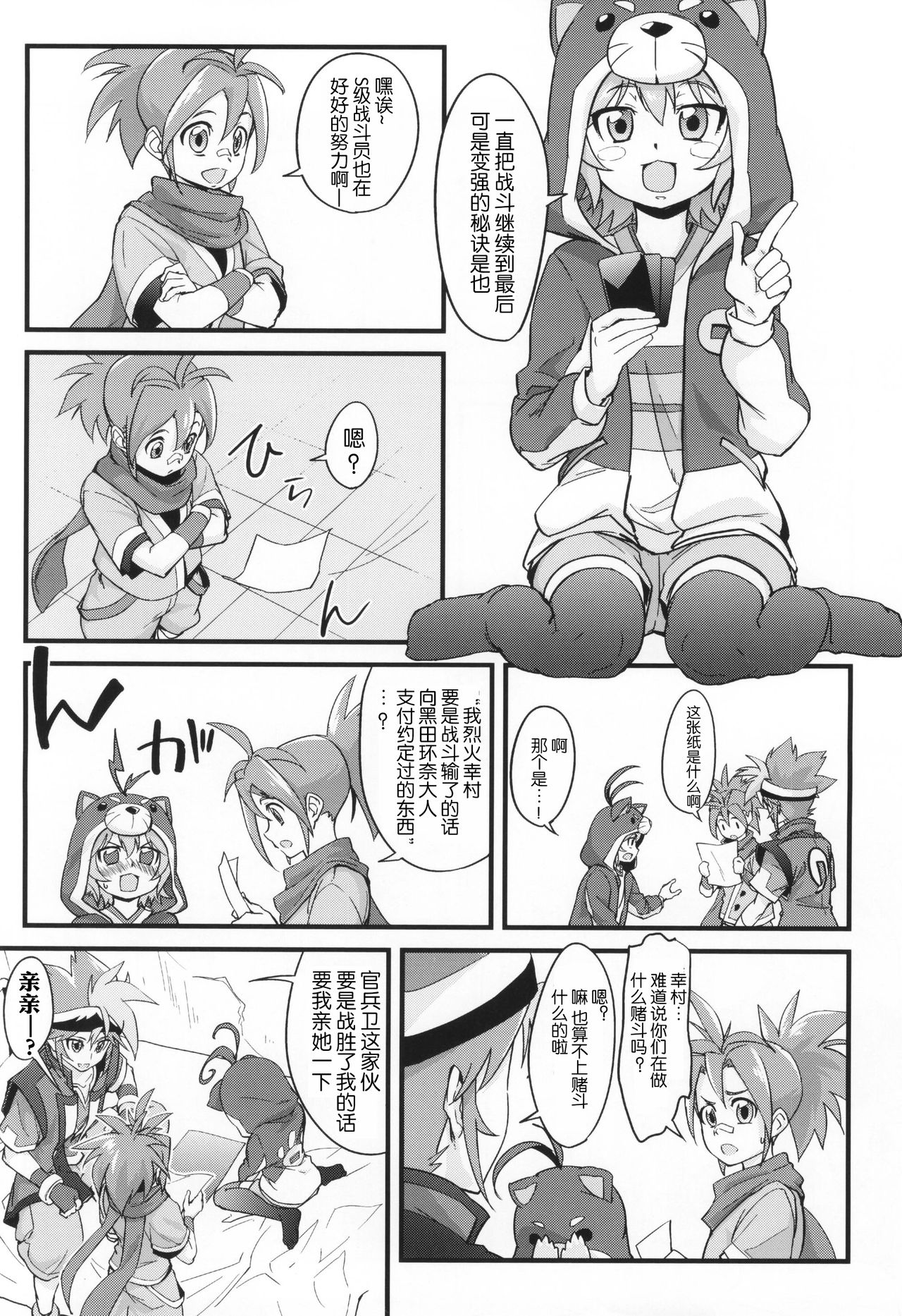 (サンクリ2015 Summer) [フニフニラボ (よろず)] PINKY BLUE (バトルスピリッツ 烈火魂) [中国翻訳]