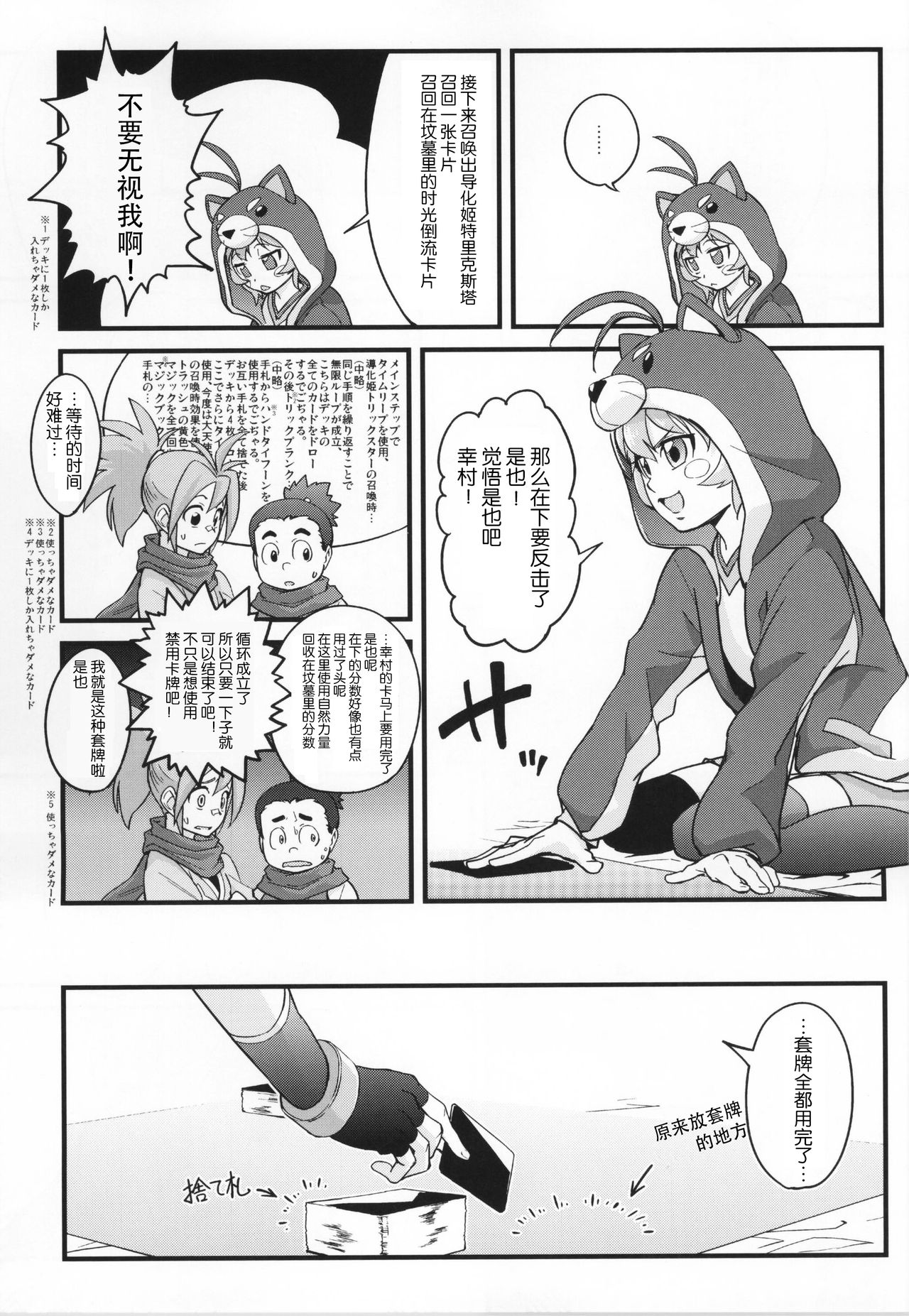 (サンクリ2015 Summer) [フニフニラボ (よろず)] PINKY BLUE (バトルスピリッツ 烈火魂) [中国翻訳]