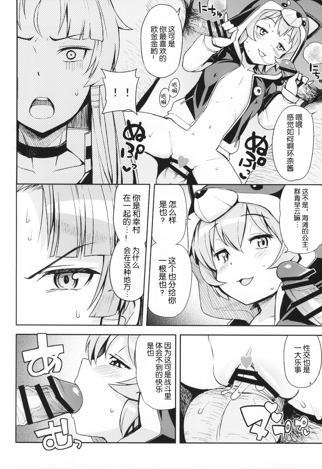 (サンクリ2015 Summer) [フニフニラボ (よろず)] PINKY BLUE (バトルスピリッツ 烈火魂) [中国翻訳]