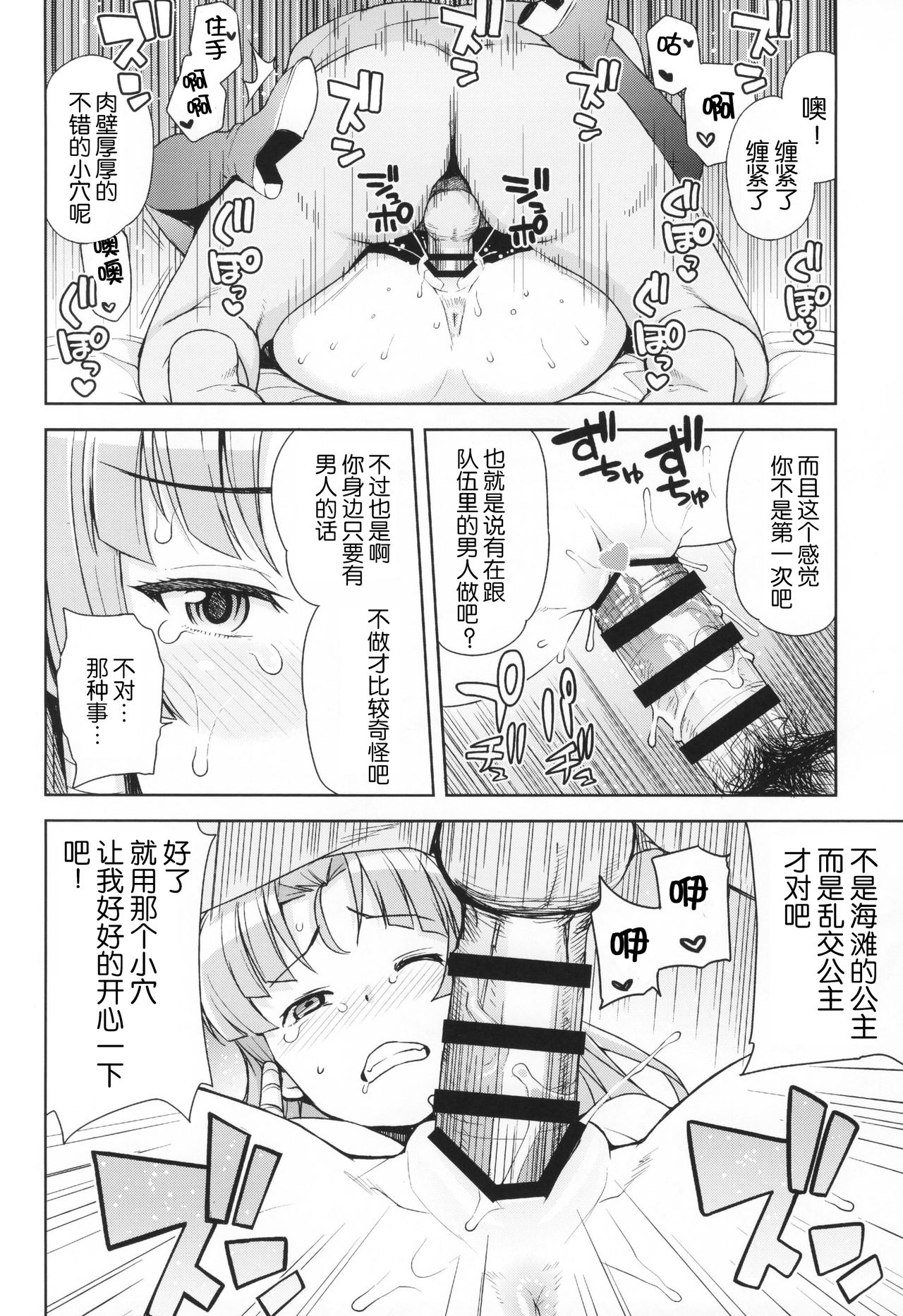 (サンクリ2015 Summer) [フニフニラボ (よろず)] PINKY BLUE (バトルスピリッツ 烈火魂) [中国翻訳]