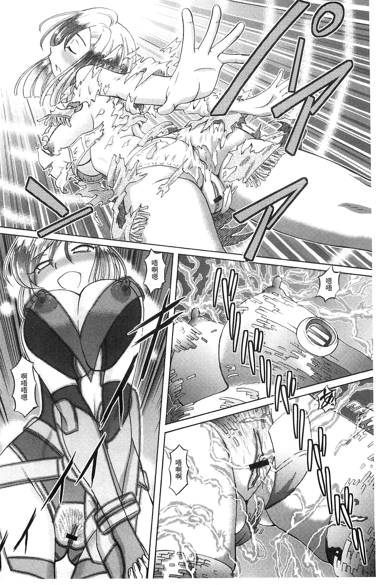 [速野悠二] 少女刑事アリス [中国翻訳]