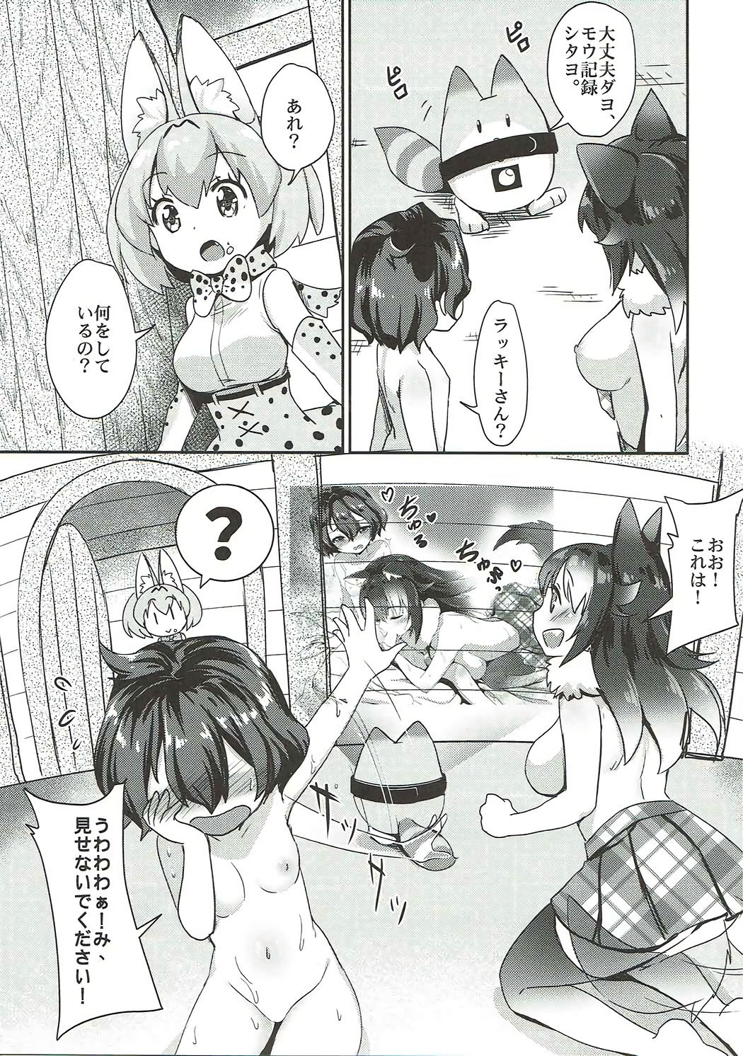 (C92) [モニャモニャ (ShiBi)] オオカミ先生に誘われた僕が野生解放したあの夜のこと (けものフレンズ)