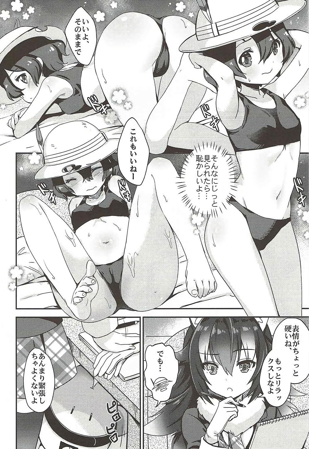 (C92) [モニャモニャ (ShiBi)] オオカミ先生に誘われた僕が野生解放したあの夜のこと (けものフレンズ)