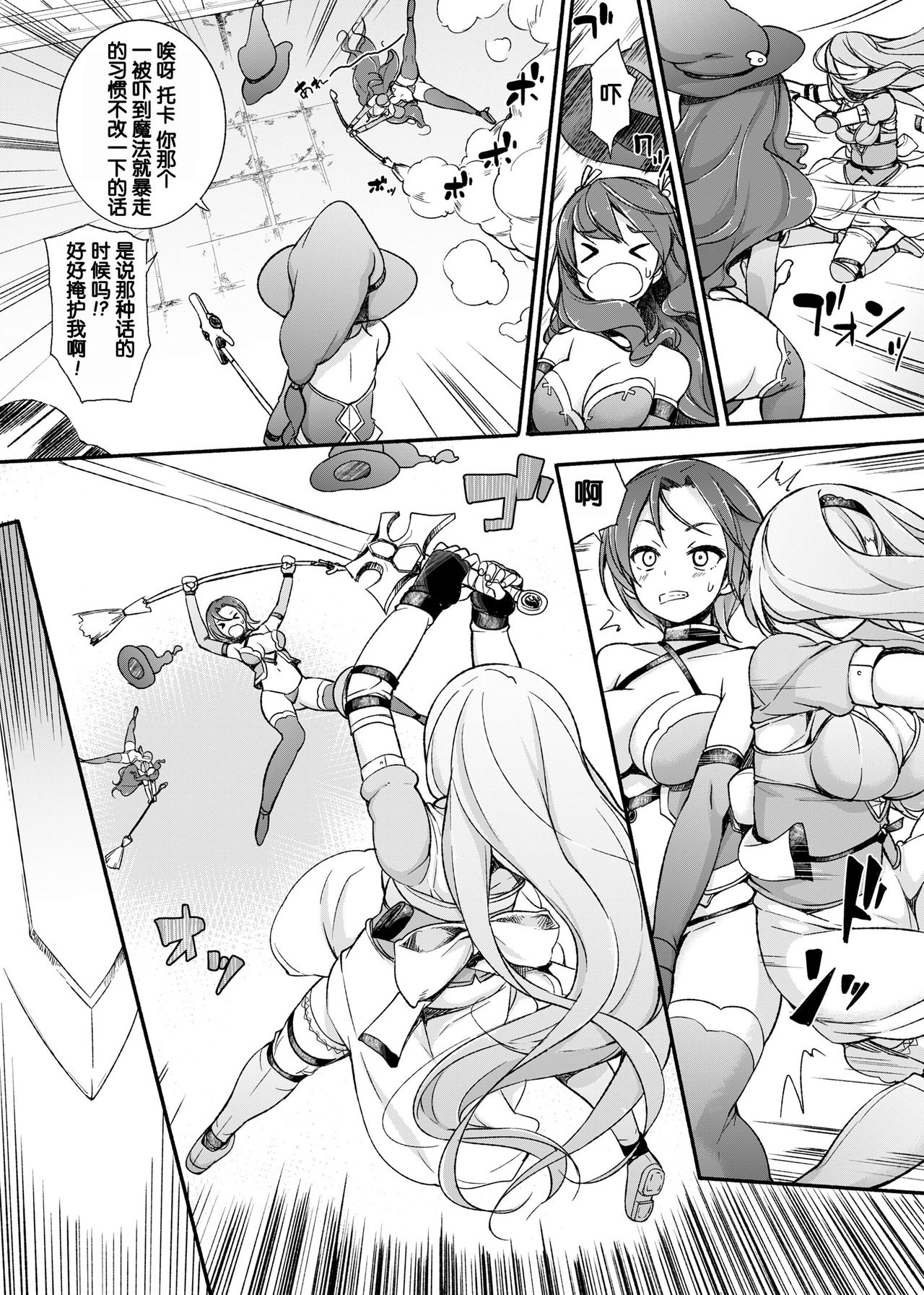 [まっさら島 (元虫)] 女騎士生ルルーナ ～騎士・魔法学園淫譚～ [中国翻訳] [DL版]