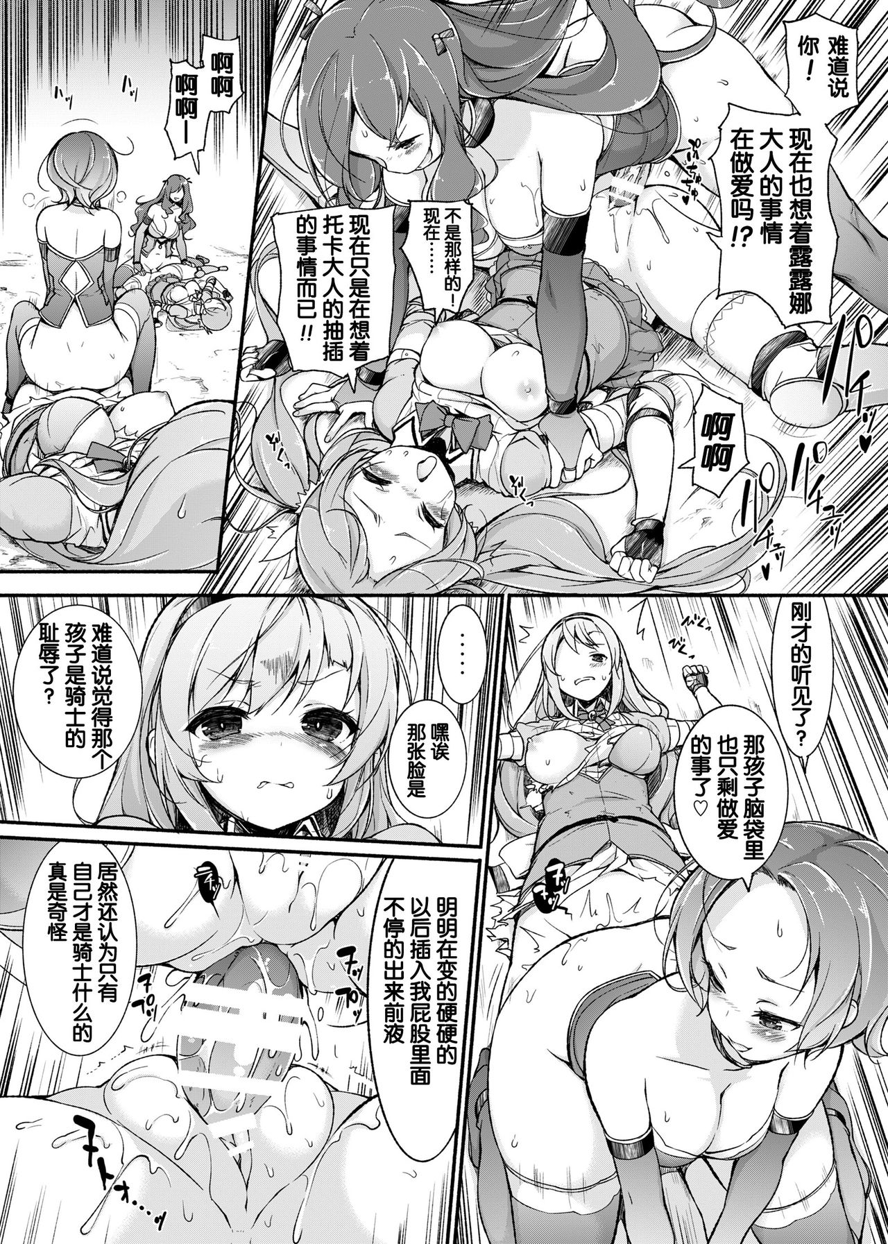 [まっさら島 (元虫)] 女騎士生ルルーナ ～騎士・魔法学園淫譚～ [中国翻訳] [DL版]