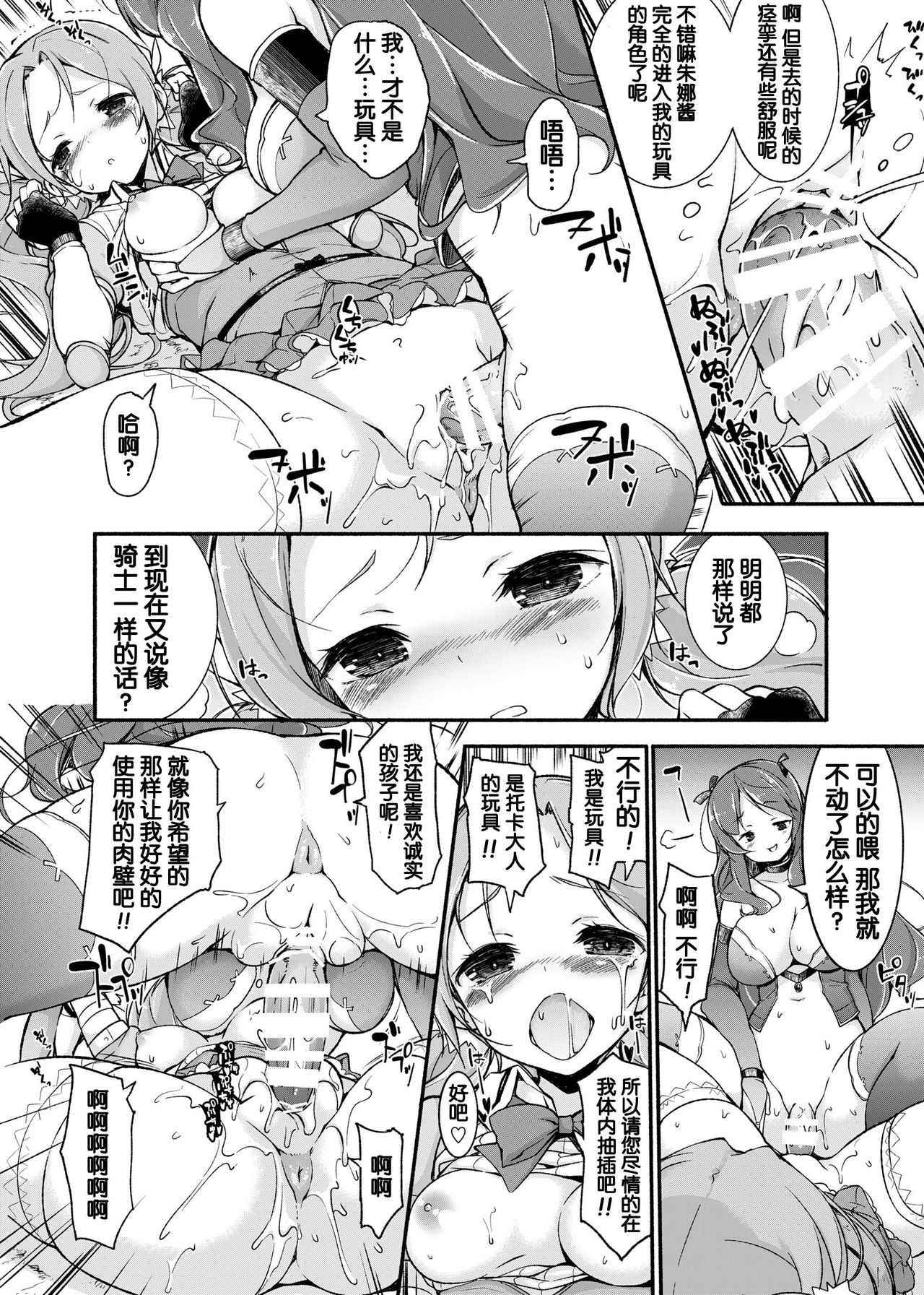 [まっさら島 (元虫)] 女騎士生ルルーナ ～騎士・魔法学園淫譚～ [中国翻訳] [DL版]