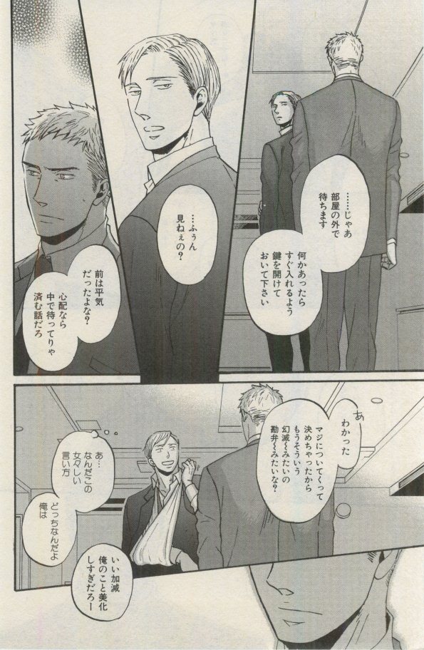 イァハーツ 2015年03月号