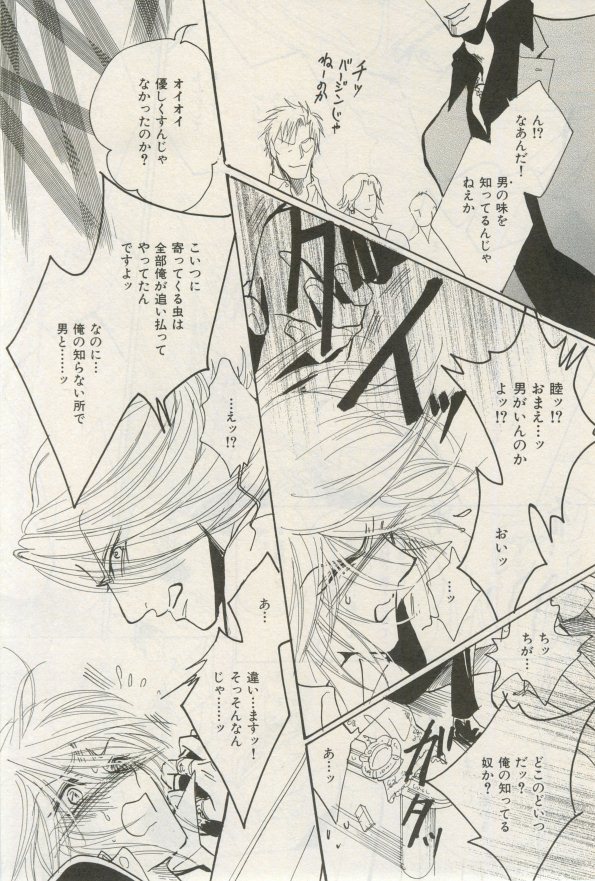 イァハーツ 2015年03月号