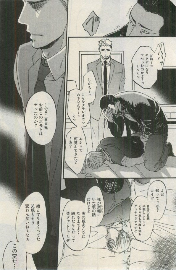 イァハーツ 2015年03月号